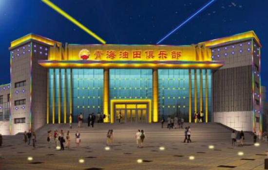 格爾木石化基地電影院